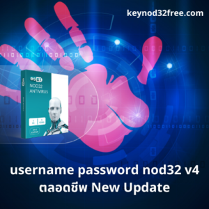 username password nod32 v4 ตลอดชีพ New Update